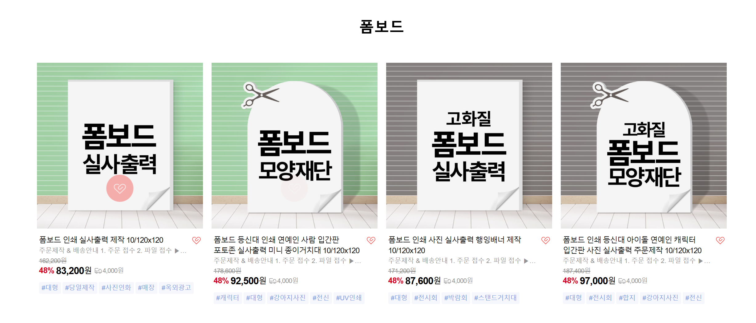 폼보드